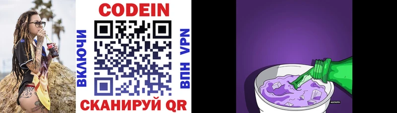 Кодеиновый сироп Lean напиток Lean (лин)  Тырныауз 