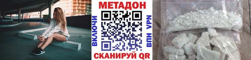 купить   Тырныауз  Метадон VHQ 
